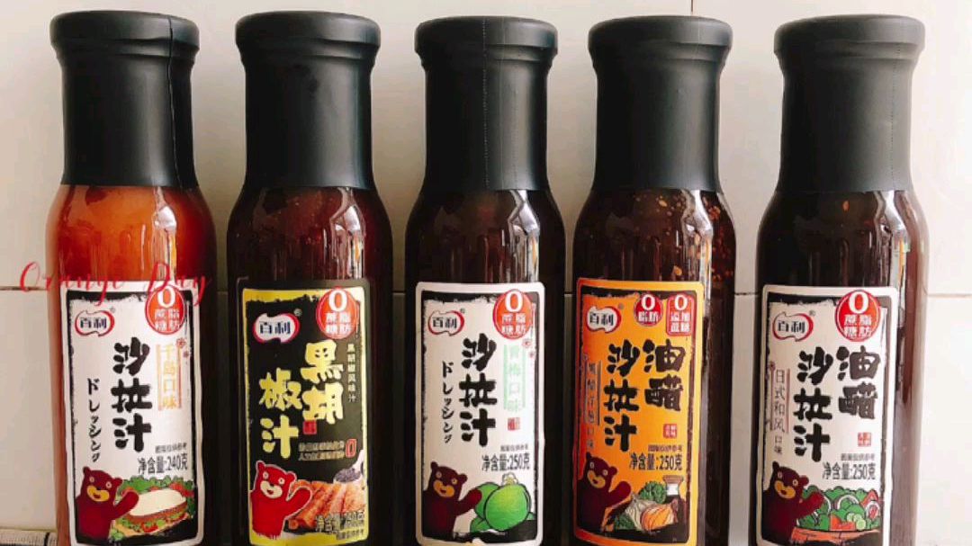 百利油醋汁 百利的五款油醋汁! 千岛沙拉汁 黑胡椒汁 青梅沙拉汁 黑醋洋葱沙拉汁 日式油醋