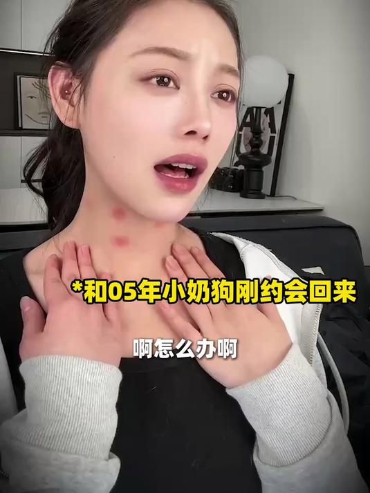 情侣刚需!你们一定需要的10秒消除草莓印～