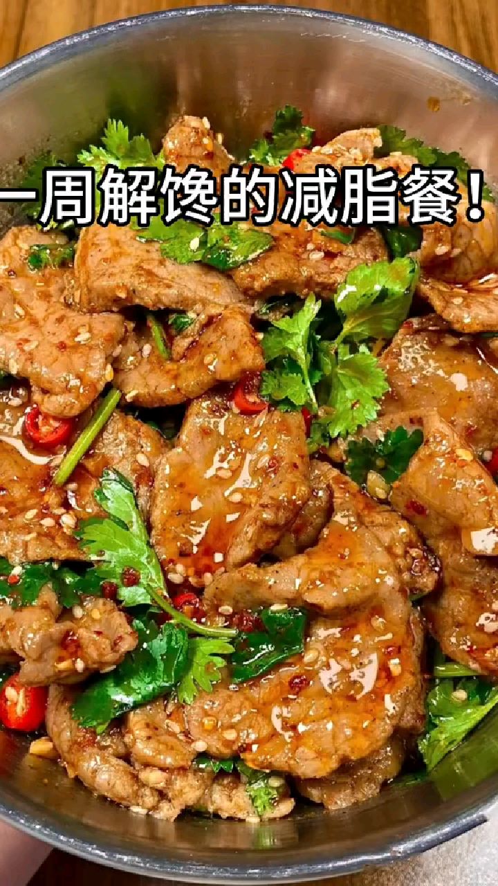 一周解馋的减脂餐