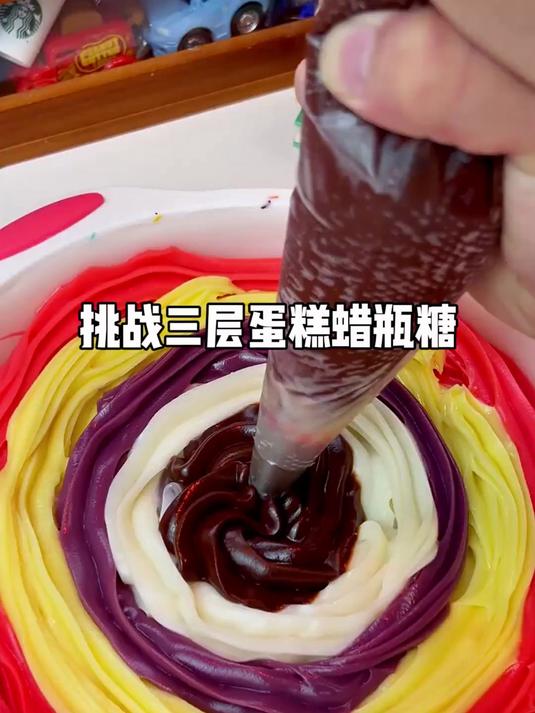 挑战超级大的三层八寸蛋糕蜡瓶糖