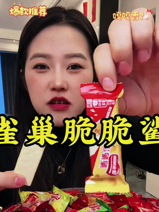 熬夜党能量棒!雀巢脆脆鲨3秒解馋,深夜追剧必备小零食