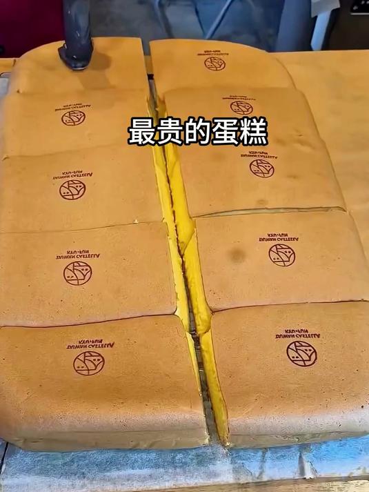 最贵的蛋糕