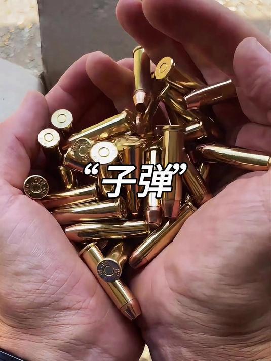 美国的子弹到底有多贵