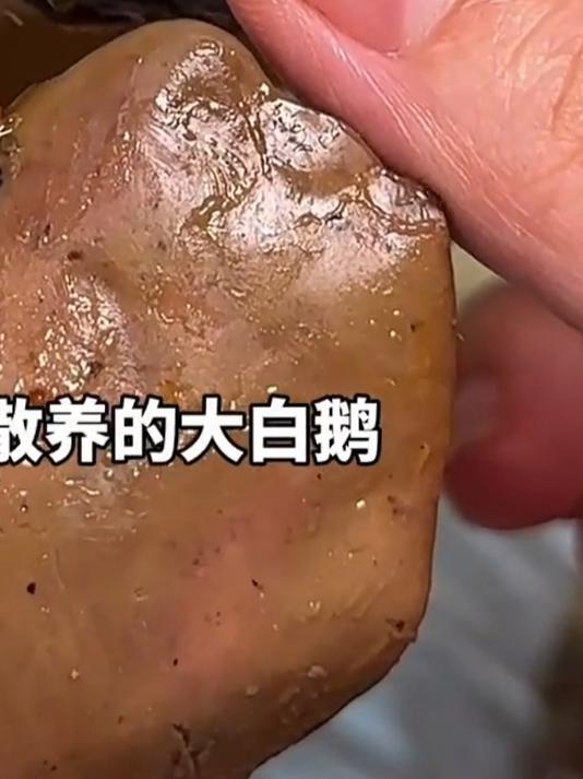 酱卤法式鹅肝!咸香浓郁,口感绵密,居家西餐轻松 get