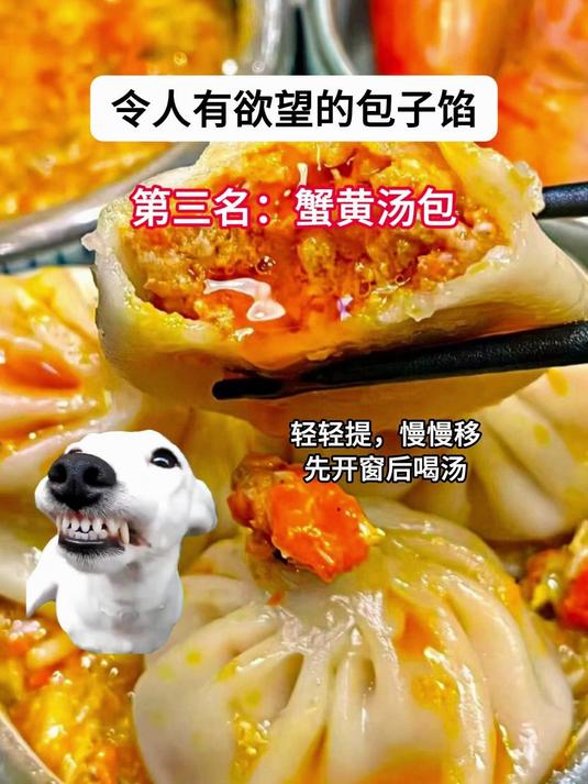 令人有欲望的包子馅#包子##美食#
