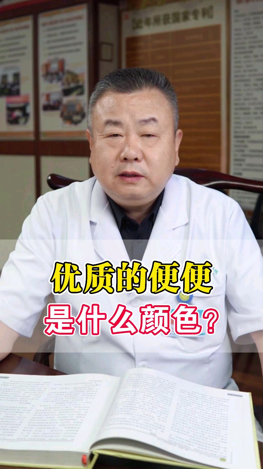 便便有多个颜色，你的便便颜色正常吗？