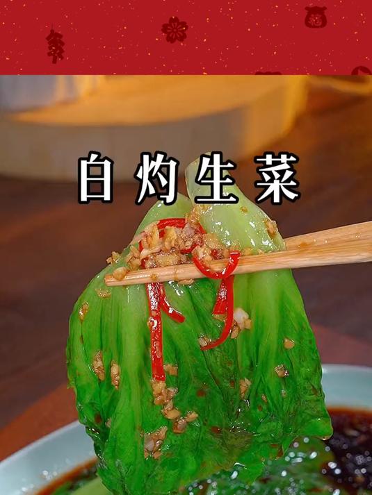 没想到生菜这样烫一下,比大鱼大肉都好吃