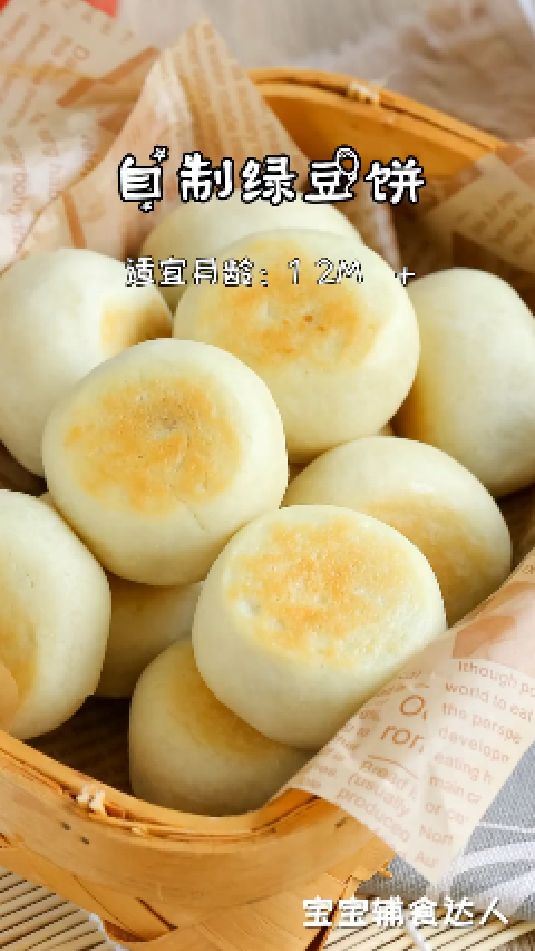 自制绿豆饼的做法