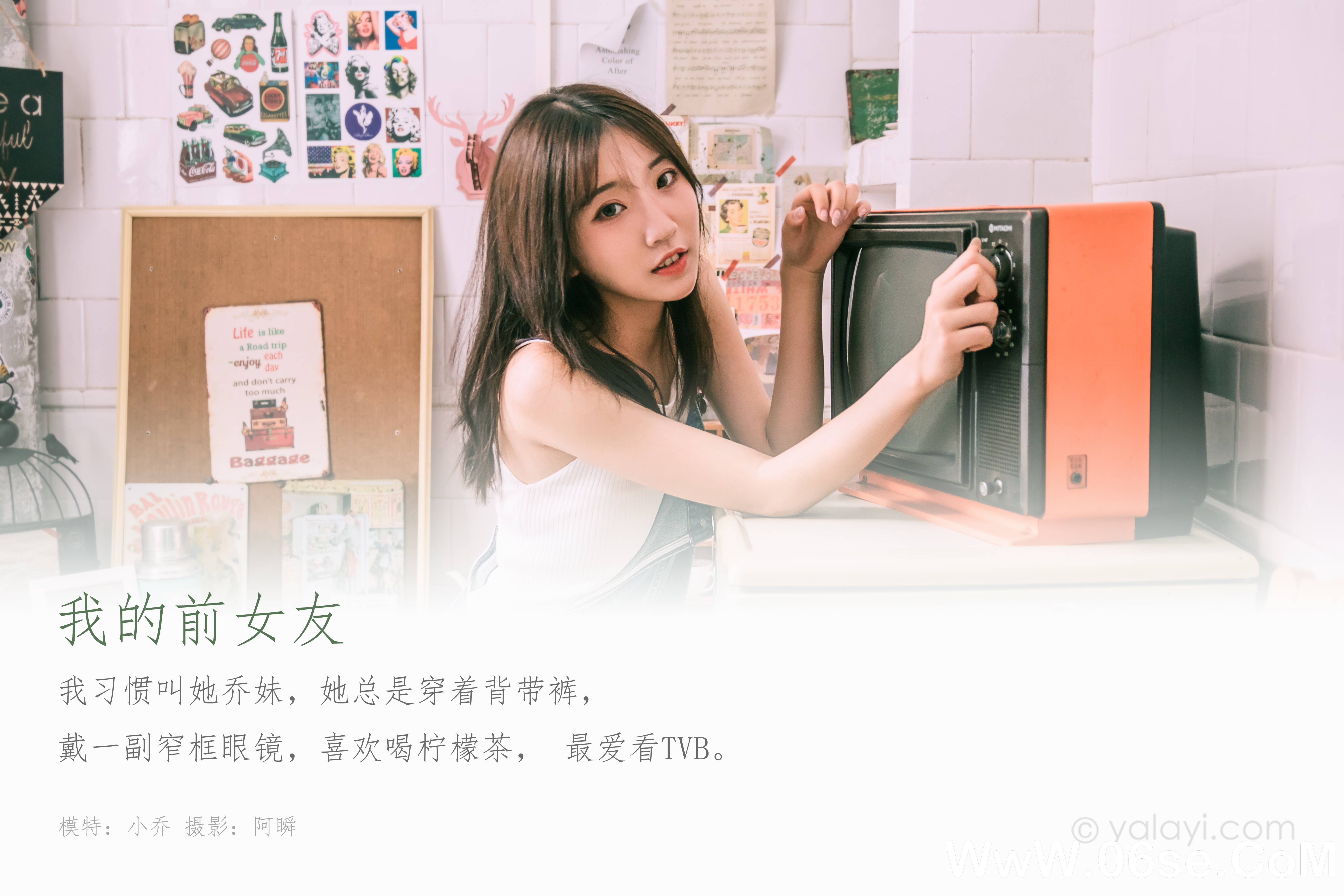图片[2]-[YALAYI雅拉伊] 2020.02.29 NO.559 小乔《我的前女友》[43P+1P551M]-六色网