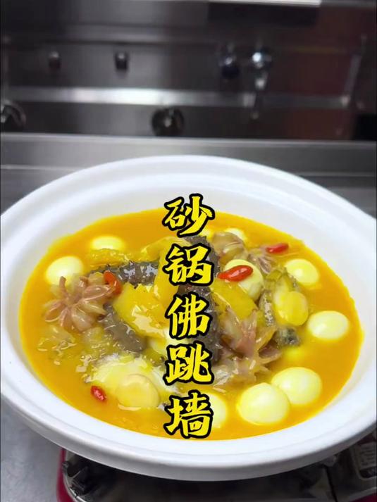 砂锅佛跳墙 喜欢吃的朋友看过来 做法简单又美味