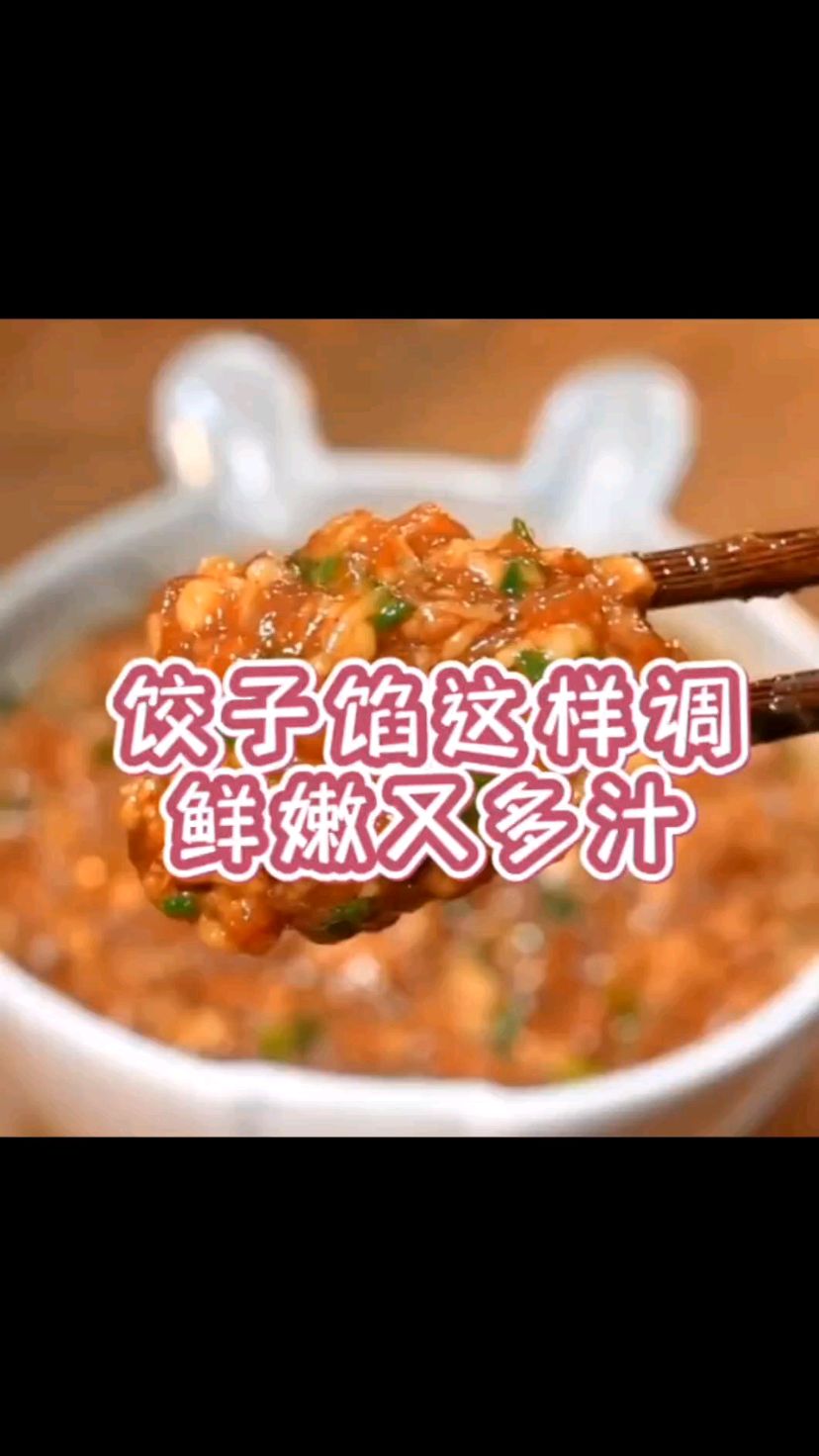 记住这个口诀,就能调出简单又美味的饺子馅