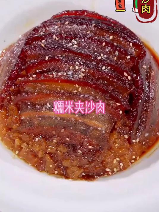 小时候盼着过年就是为了吃上这一口夹沙肉