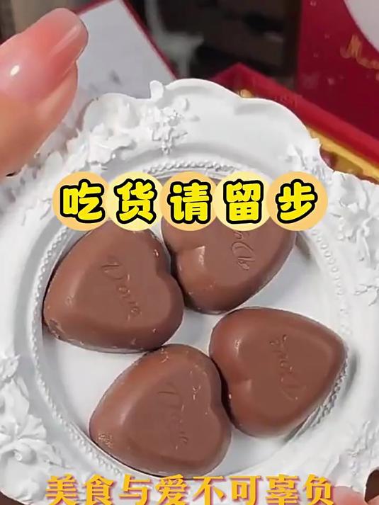 德芙心语礼盒糖果爱心送女友巧克力礼盒婚庆伴手礼零食n