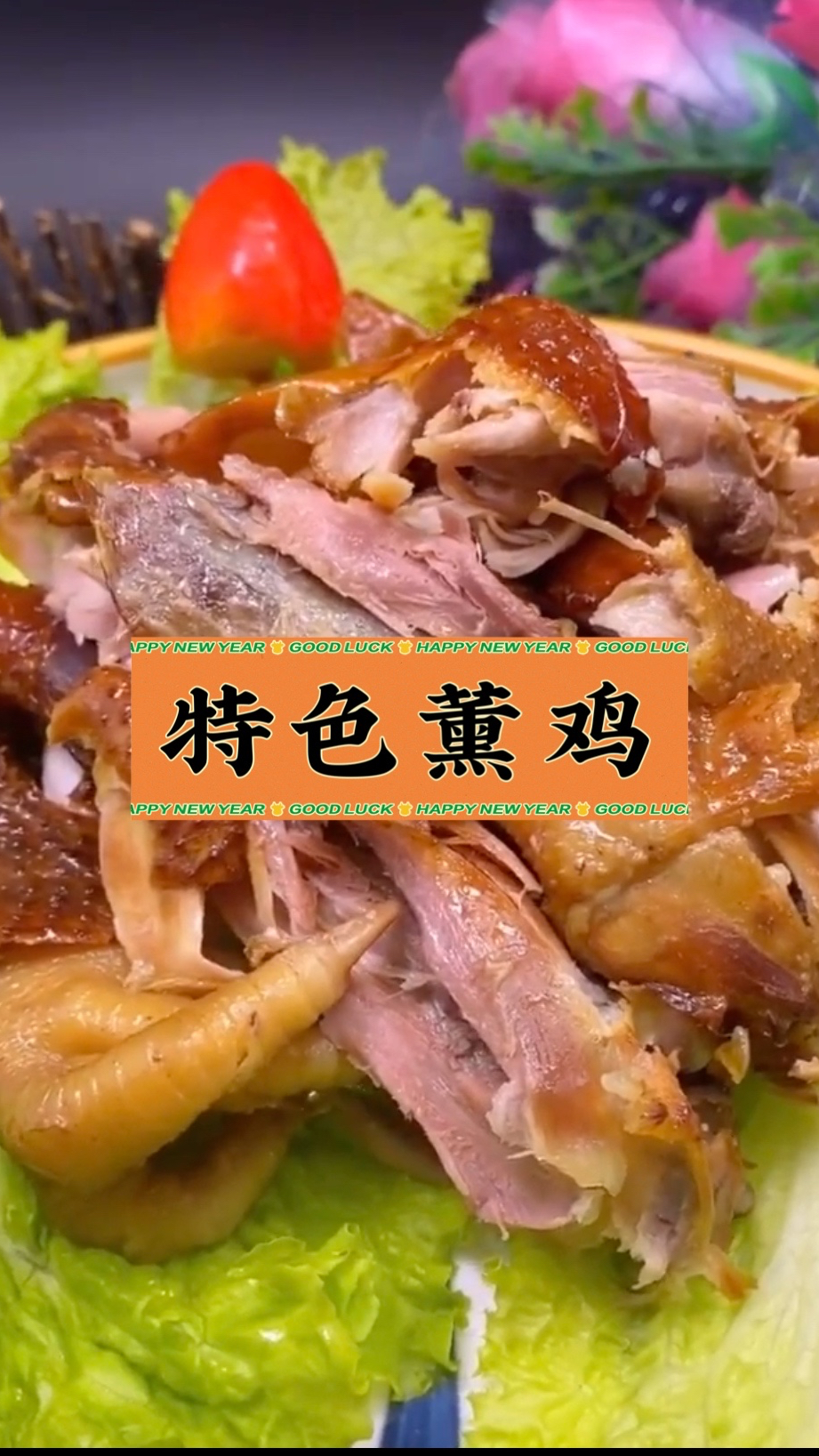 薰鸡在家也可以做你值得收藏