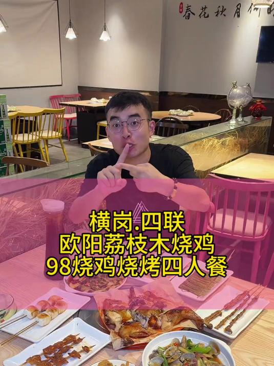 横岗四联这家夜宵店