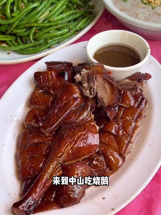 中山柴火味十足的烧鹅