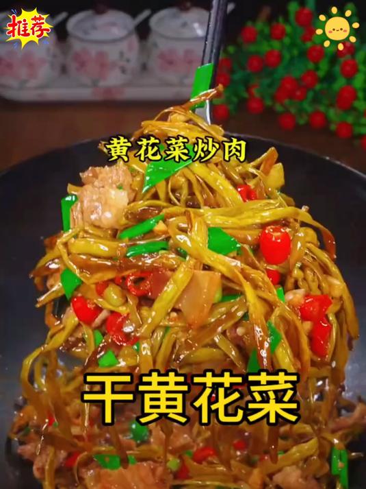 为什么俗话说黄花菜都凉了而不是空心菜凉了呢