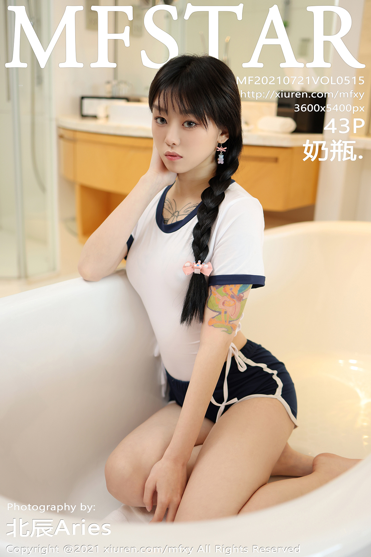 [MFStar模范学院]2021.07.21 Vol.515 奶瓶[43+1P364M]-六色网
