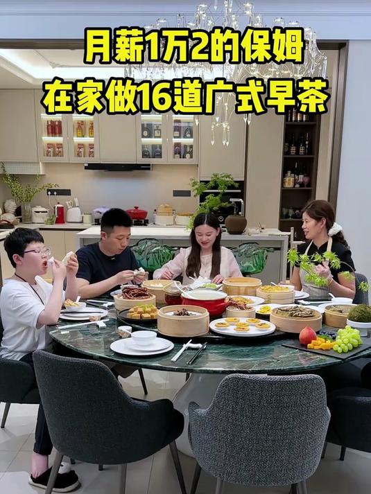 月薪一万二的保姆刘阿姨早起做了16道广式早茶