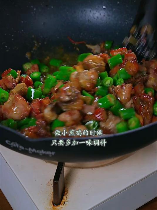 做小煎鸡的时候,只要多加一味调料