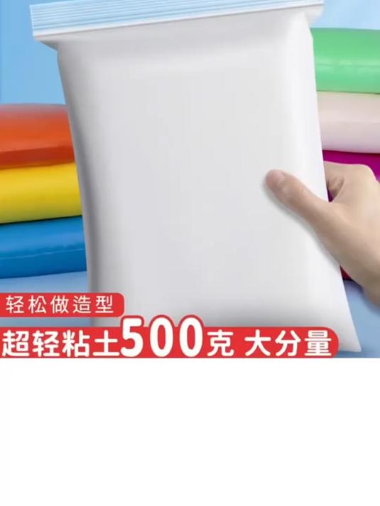 500g白色粘土，24色彩泥，幼儿手工新篇章