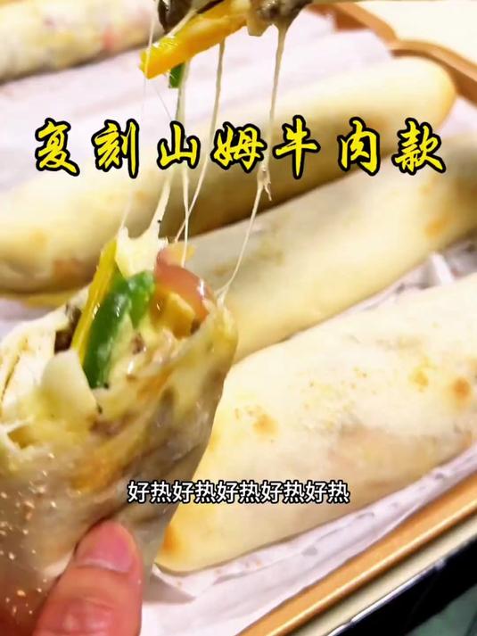 在家复刻山姆牛肉卷 一次成功