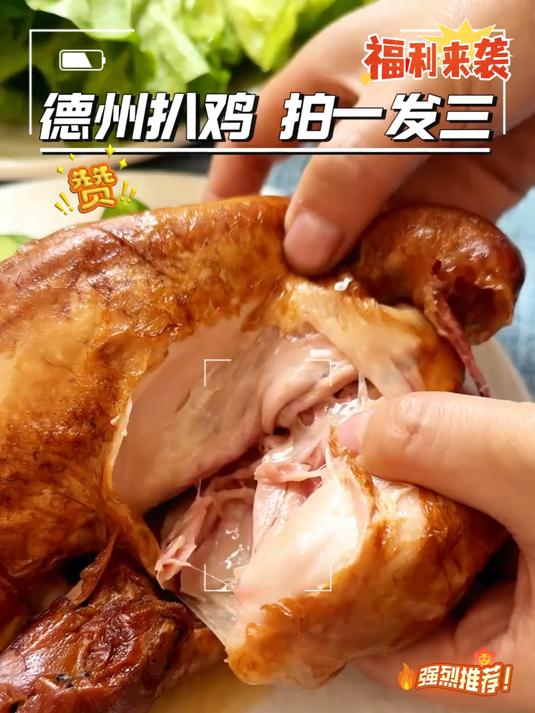 撕开就能上桌的方便硬菜,德州扒鸡好吃又健康 配料干净