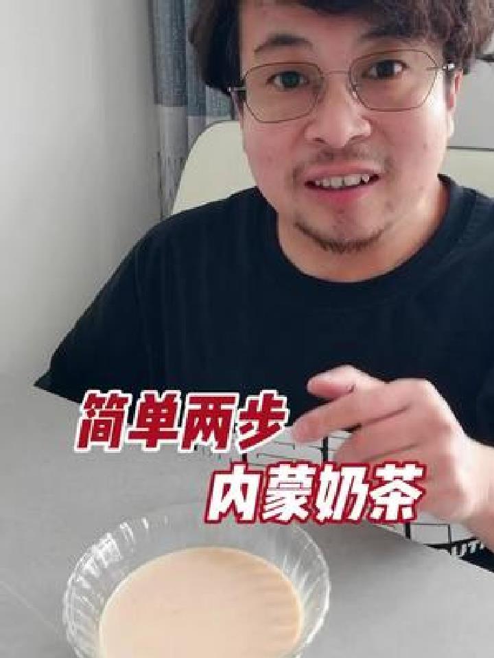家庭版秋冬暖心奶茶攻略,蒙古奶茶很简单你可以做