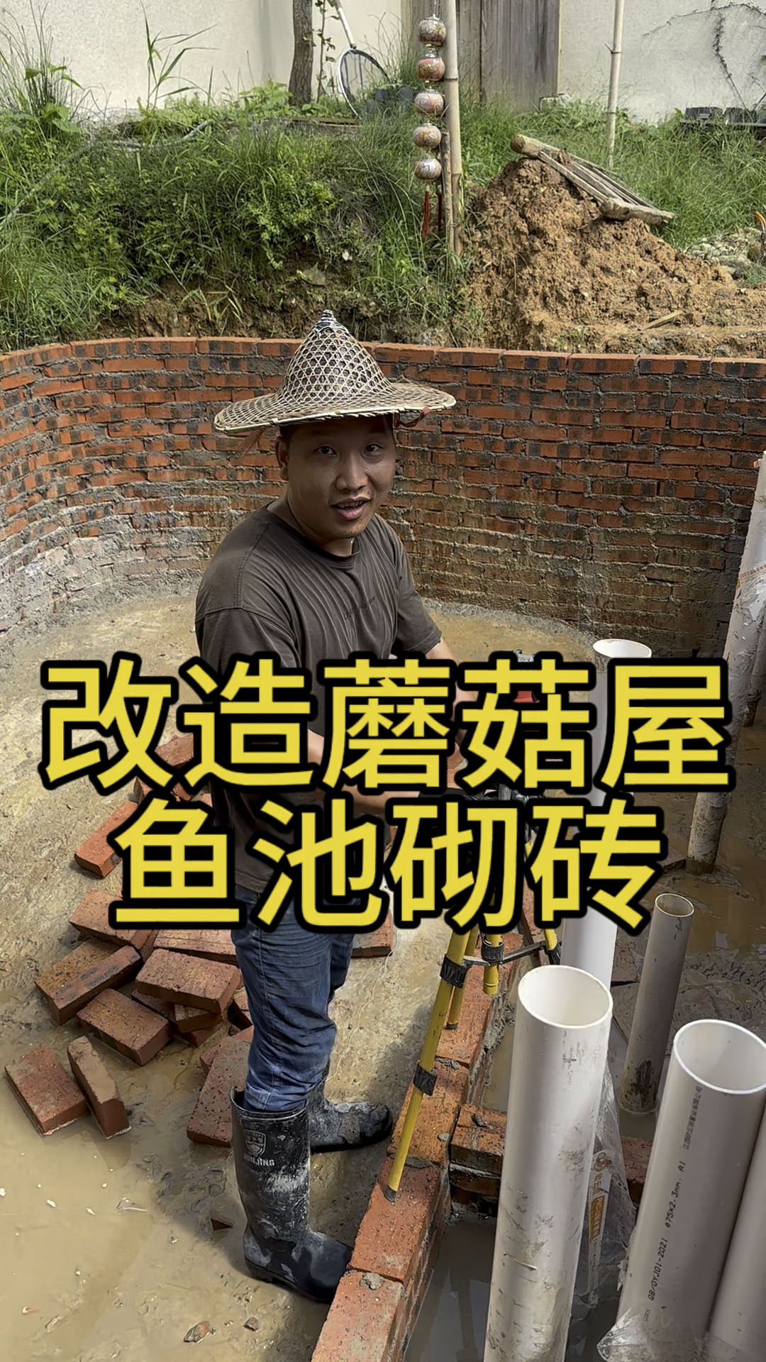 老公花了5天才把鱼池砌好,泉眼会保留做流水