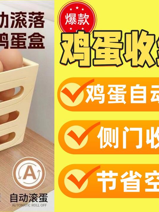 滑梯鸡蛋滚动收纳盒冰箱专用保鲜盒鸡蛋托架鸡蛋自己滚动收纳盒