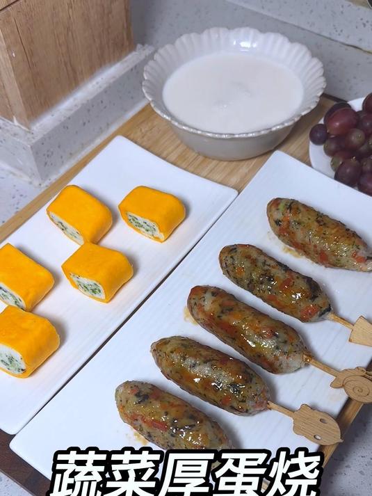 早餐蔬菜厚蛋烧,简单美味又营养,海苔虾仁饭团孩子也很爱吃