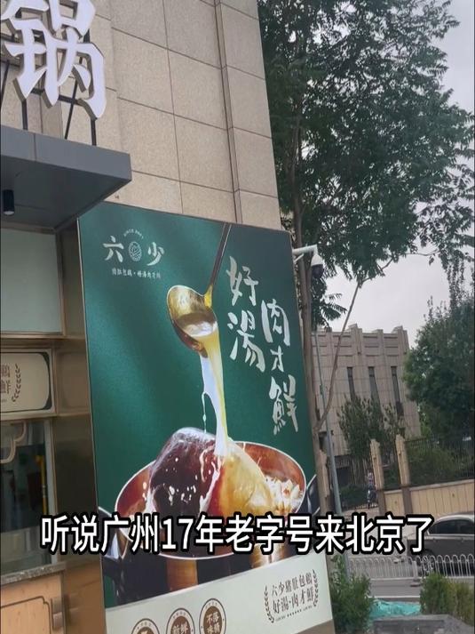 猪肚鸡的天花板!17年的广州老字号在北京开业啦!