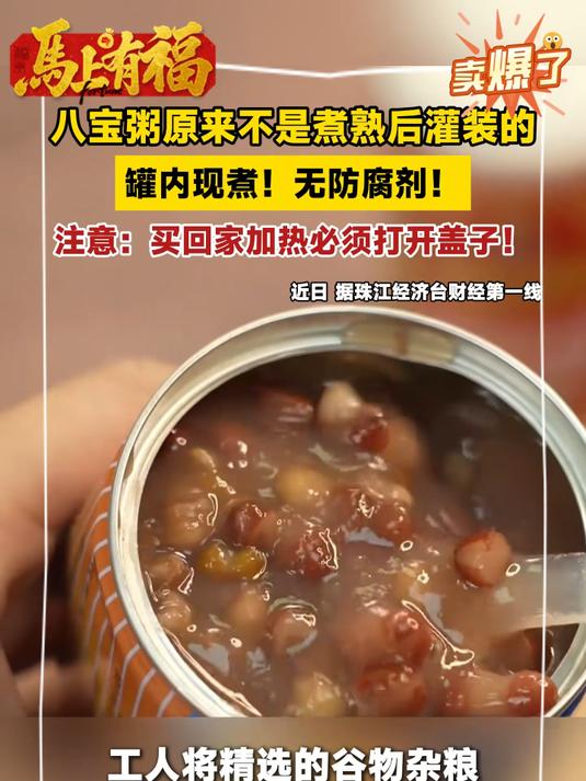 娃哈哈八宝粥。五谷杂粮营养美味。早餐来不及来一罐
