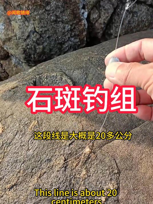 我的矶钓钓组简单方便