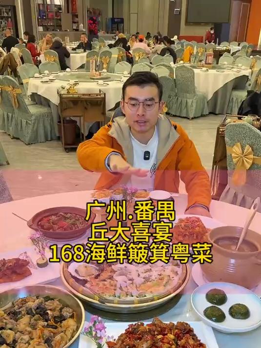 广州番禺环境很好的丘大喜粤，海鲜簸箕拼盘粤菜啦！