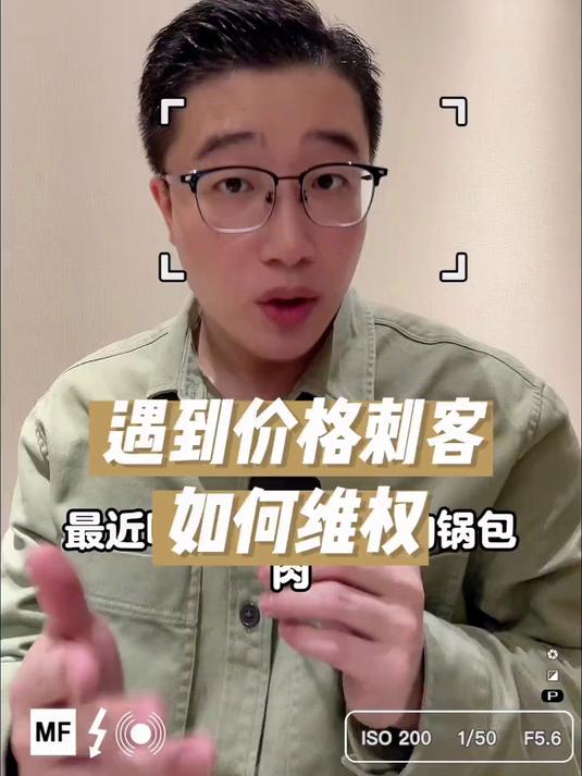 社会百态 热点新闻事件 价格 锅包肉 麻辣烫