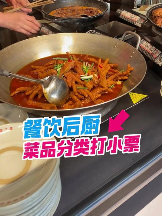 餐饮后厨如何将菜品分类打印