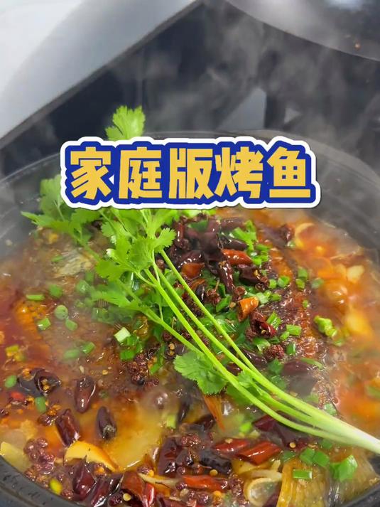 家庭版烤鱼,做法简单味道又好,大家都很喜欢 家常烤鱼简单做法