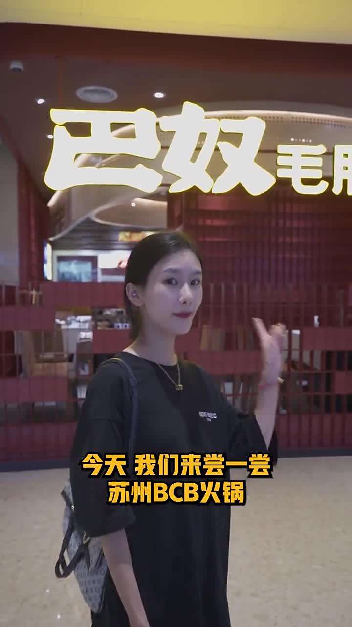 巴奴毛肚火锅 菌菇汤~一绝
