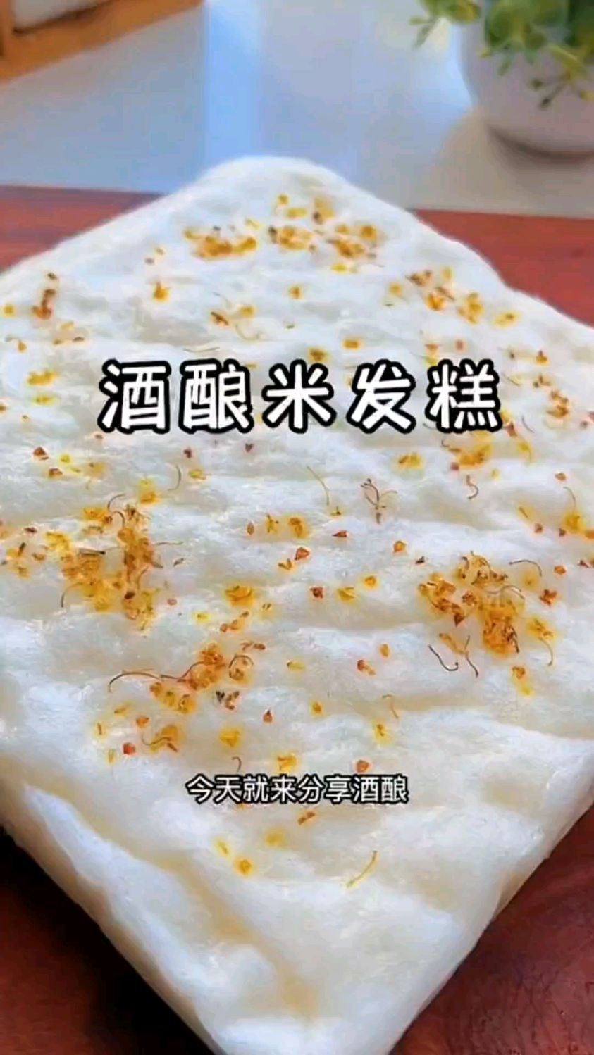 这才是米糕,简单又好吃的做法
