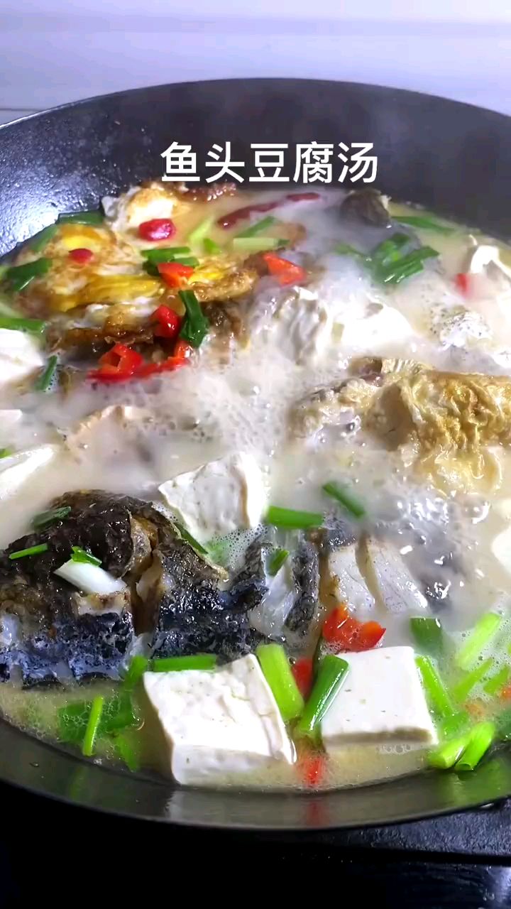 鲜美的鱼头豆腐汤