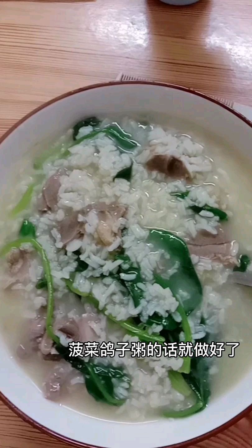 鸽子粥你吃过吗?我吃30多年了