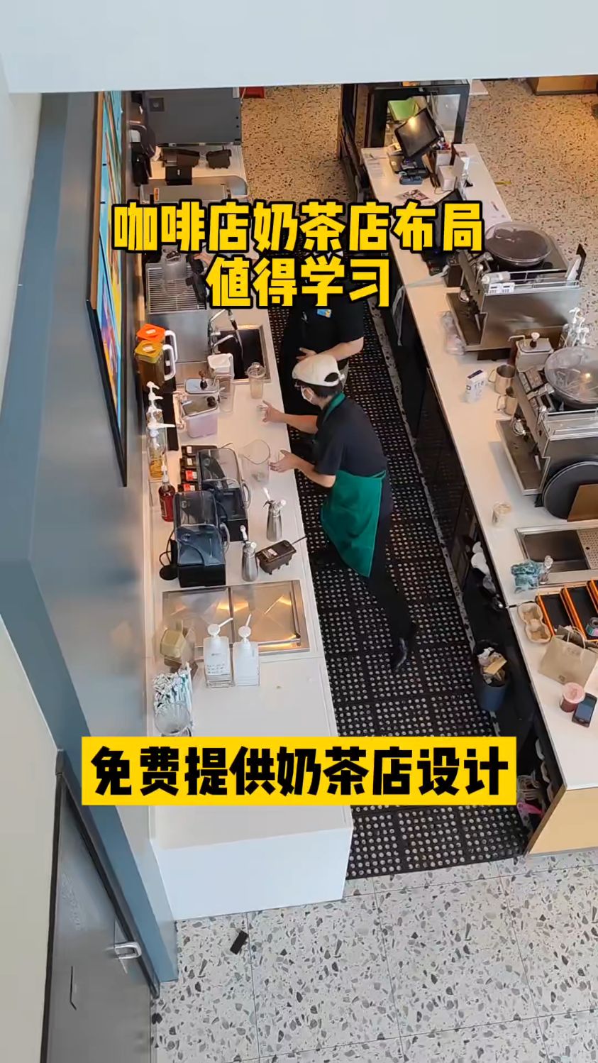 奶茶咖啡馆设计