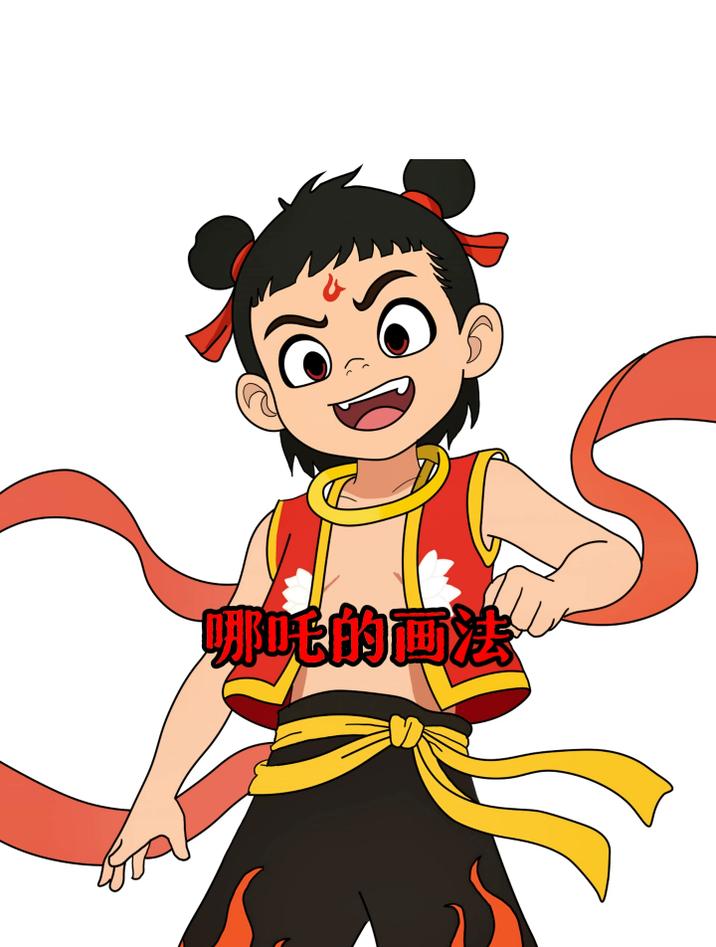 爸爸画的动漫哪吒和我画的动漫哪吒