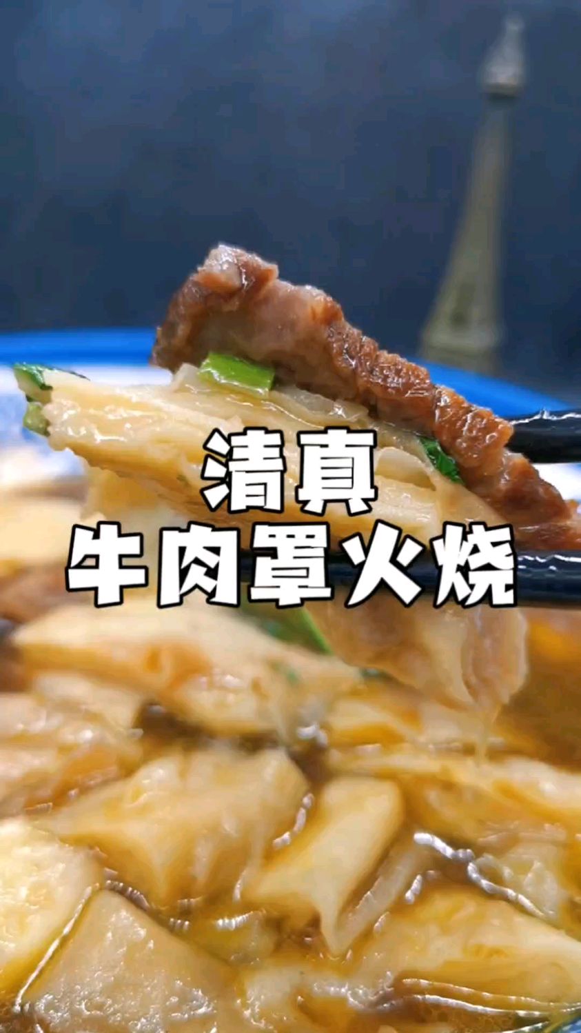 石家庄特色清真美食,牛肉罩饼罩火烧配方比例分享给你