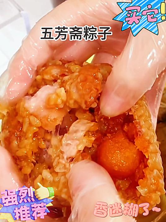 这样的鲜粽谁能不爱啊 蛋黄五花肉粽子