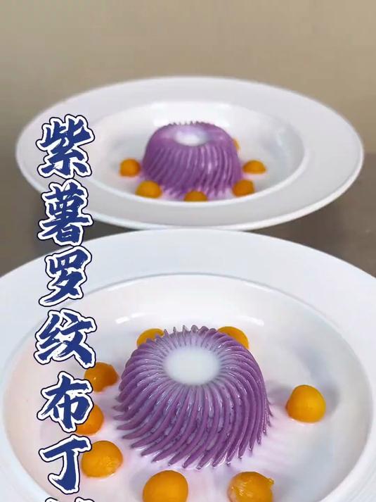 紫薯搭配山药也能做出创意美食,好吃又解压
