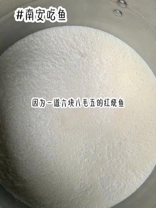 因为一道六块八毛五的红烧鱼,除夕夜老伴跟我吵架,说我浪费钱