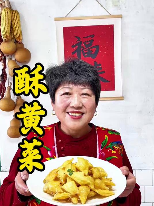 看我妈是怎么用三个鸡蛋做东北老式酥黄菜,做法简单,好吃又好看