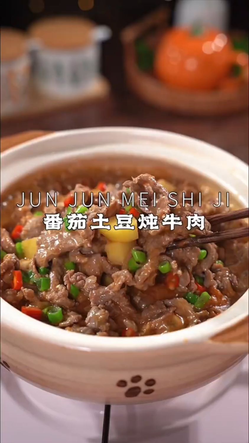 番茄土豆炖牛肉这样做